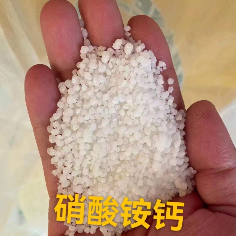 硝酸铵钙 农业用化肥 极易溶于水 改良酸性土壤 颗粒状 广西硝酸铵钙