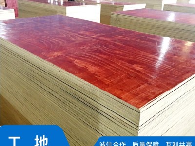 建筑模板 工地清水模板 广西生产厂家 支持定做生产