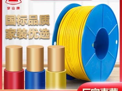 桂林国际电线电缆家用铜芯电线BV单股硬线1.5/2.5/4/6厂家直销