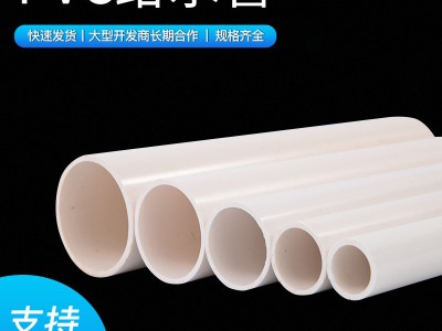 PVC管 upvc给水管胶粘塑料供水管