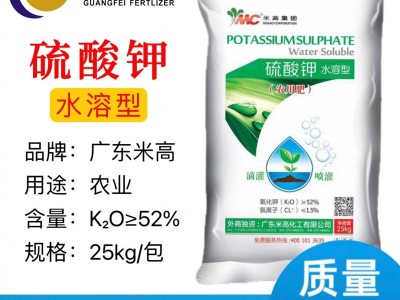米高硫酸钾 农业用化肥 极易溶于水 改良酸性土壤  广西优质供应硫酸钾