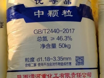 广肥农资 渭河尿素   含氮量46% 工业级农业级   广西优质供应尿素