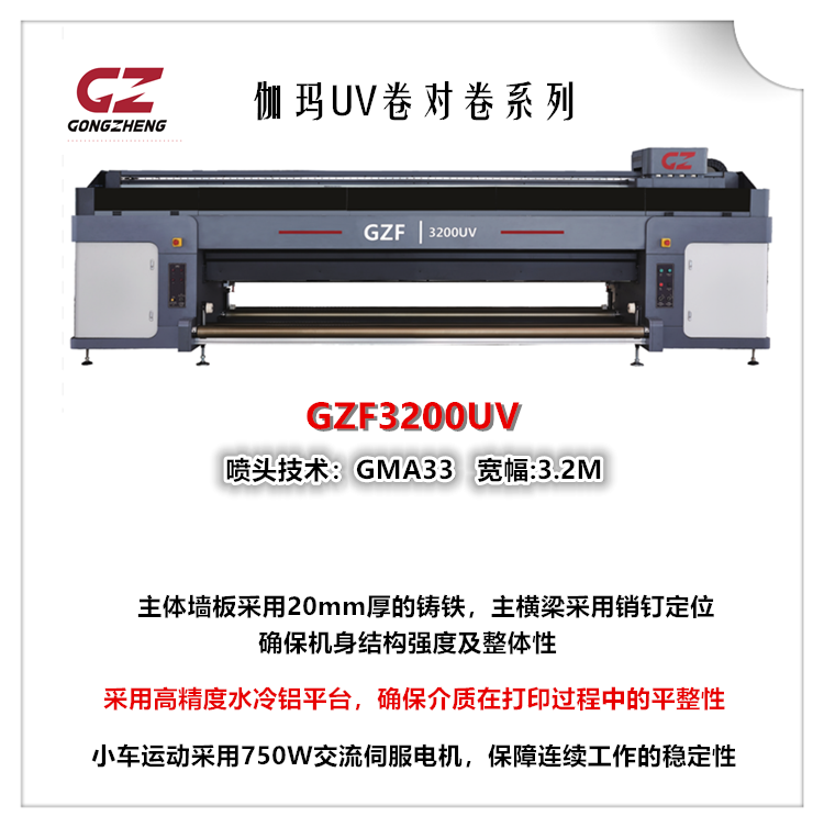 GZF 3200UV_750.png
