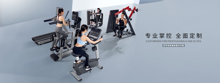 舒华健身器材新品全球首发-广西健身器材