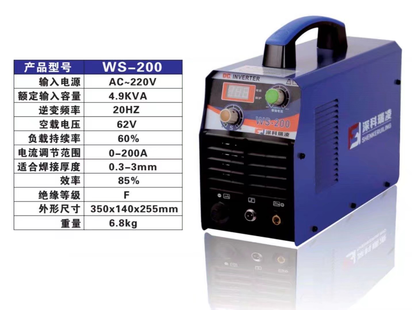 氩弧焊机WS-200.jpg