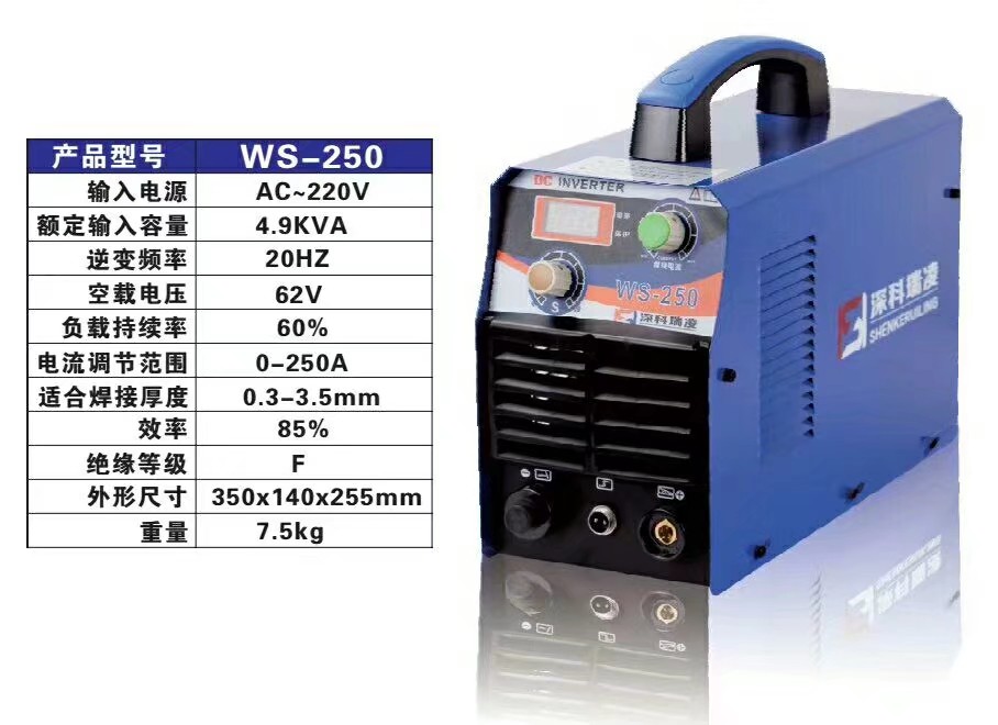 氩弧焊机WS-250.jpg