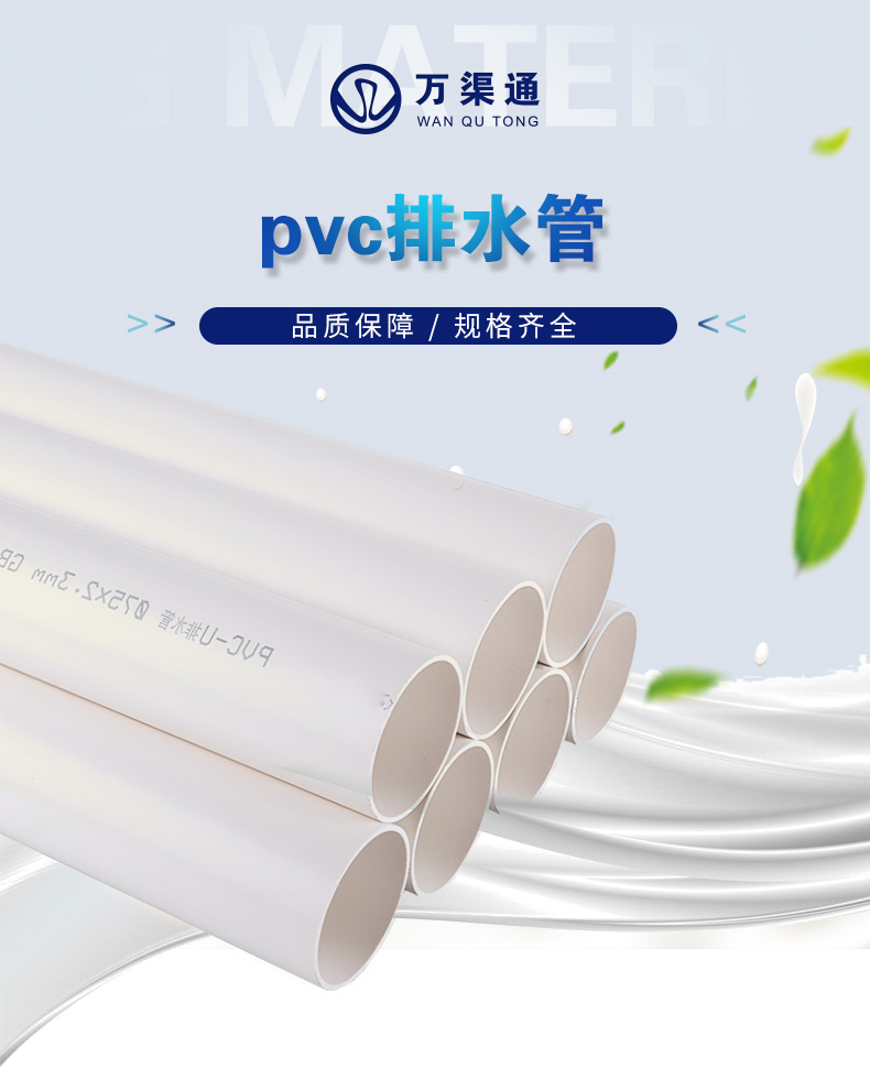 PVC排水管_001.png