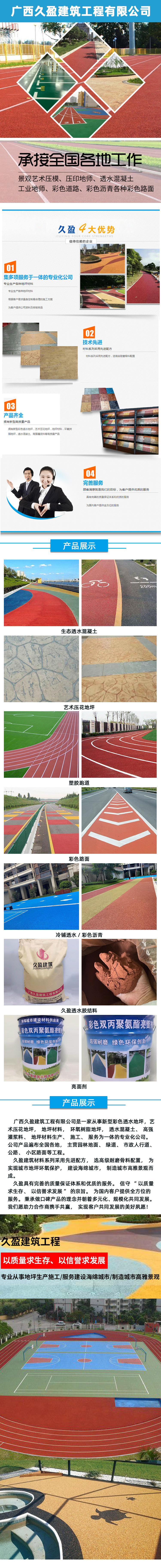 1020广西久盈建筑工程有限公司(1).jpg