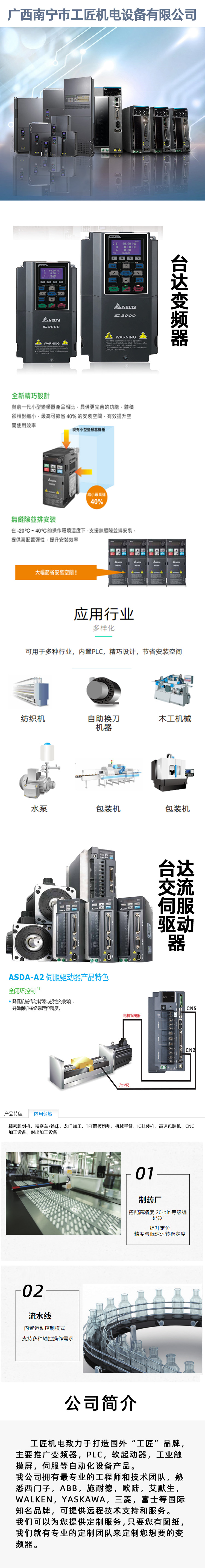 1209广西南宁市工匠机电设备有限公司(微型企业).jpg