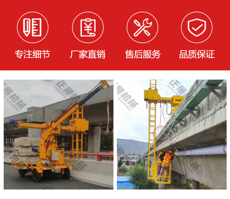 正景机械 桥检车厂家 桥梁排水管安装设备