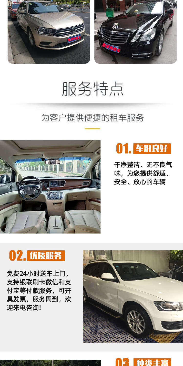 0608广西喜洋洋汽车租赁有限公司_03.jpg
