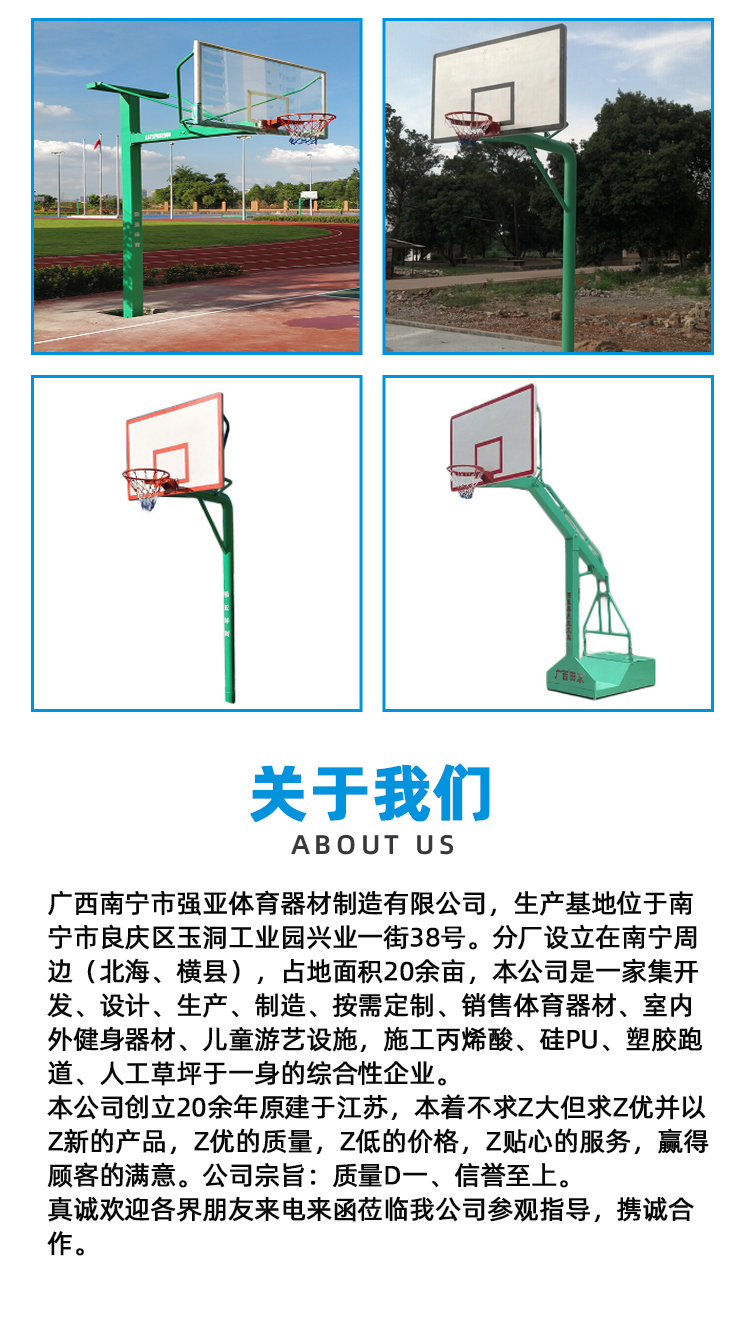 0603南宁市强亚体育器材制造有限公司(1)_04.jpg