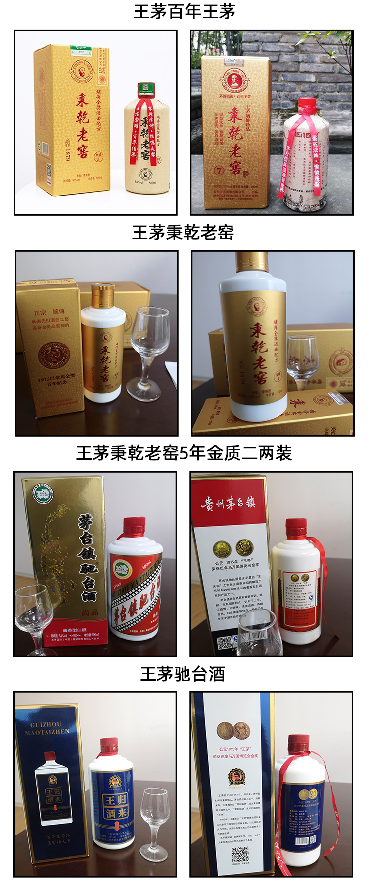 0618北海王茅酒业有限公司_03.jpg