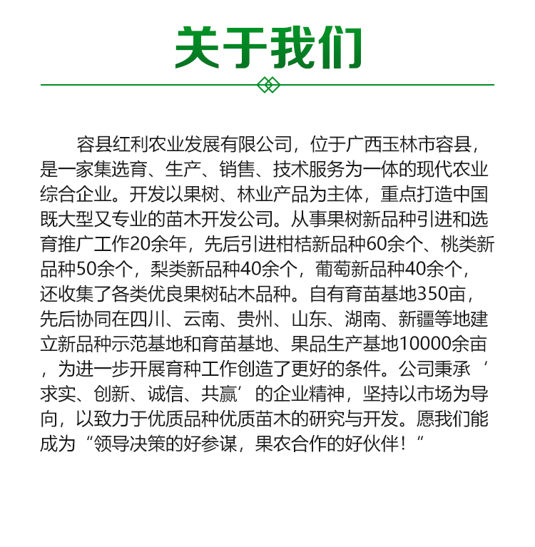 容县红利农业发展有限公司(3)_04.jpg
