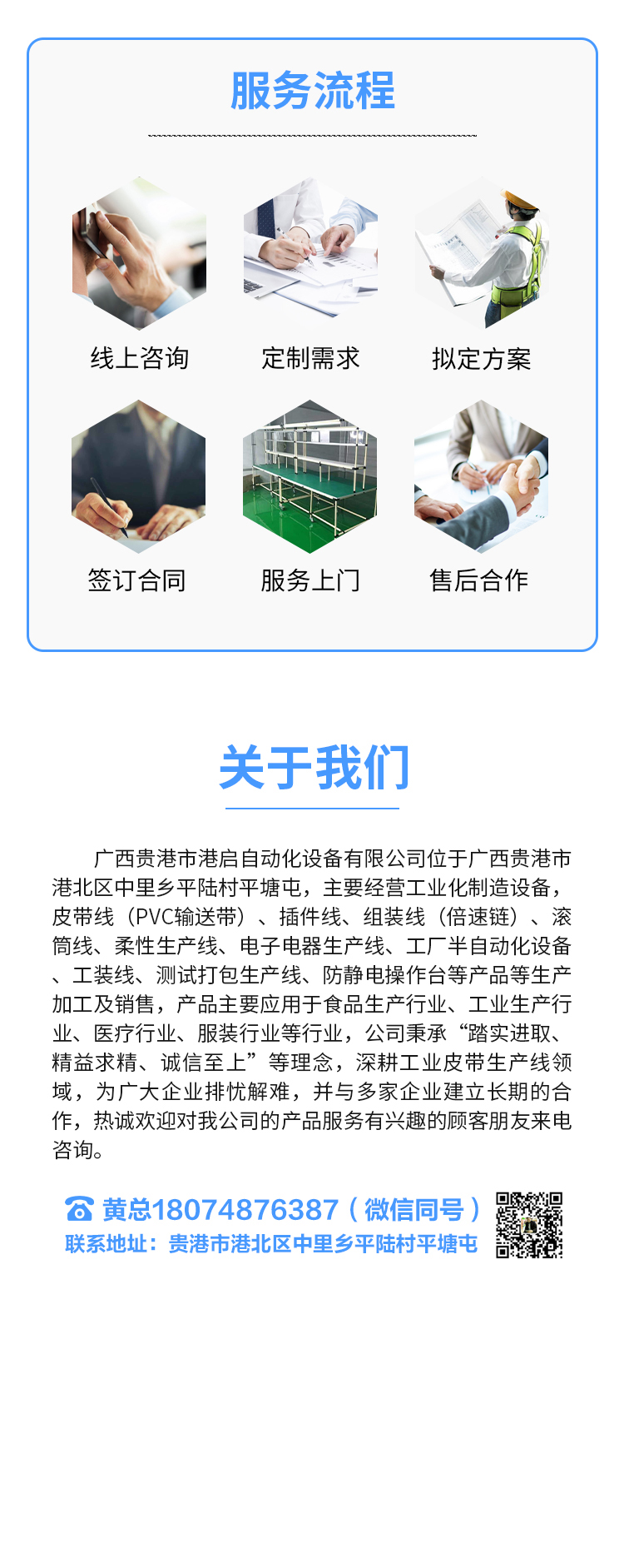 广西贵港市港启自动化设备有限公司(1)_04.jpg