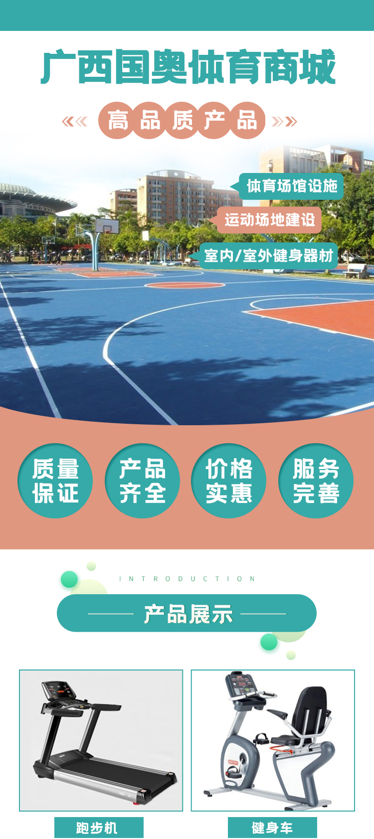 0713广西国奥体育用品有限公司(1)_01.jpg