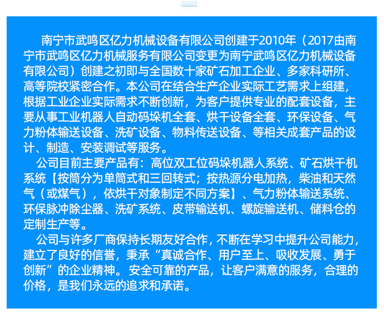 0721-南宁市武鸣区亿力机械设备有限公司(1)_05.jpg