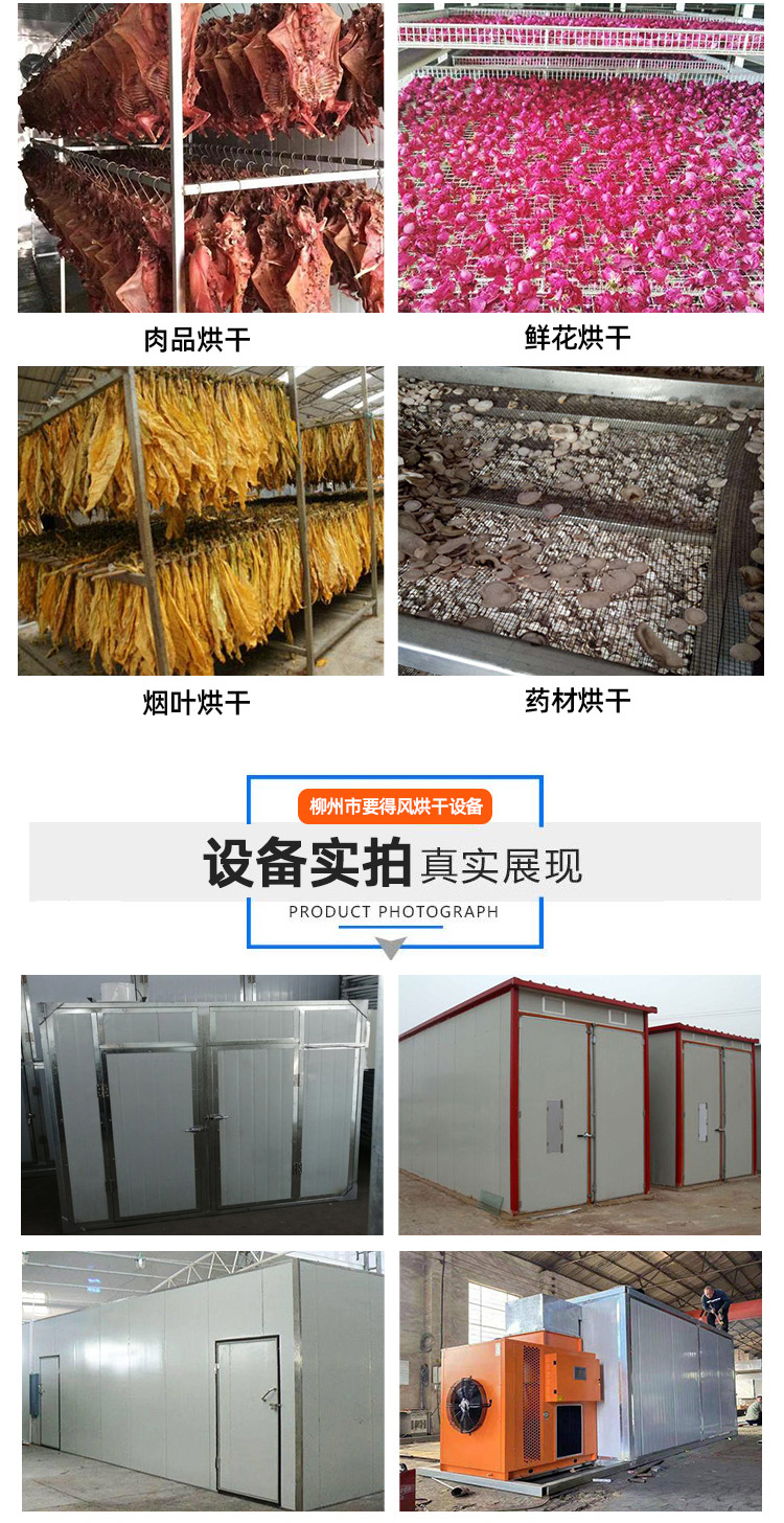0223柳州市要得风烘干设备有限公司_04.jpg