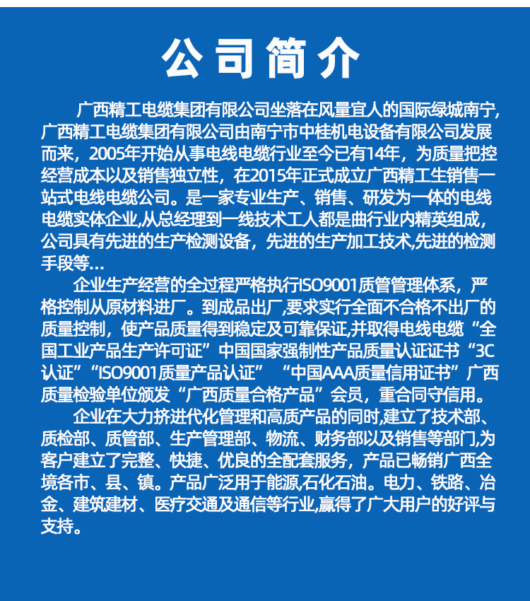 0120广西精工电线电缆有限公司(3)_05.jpg