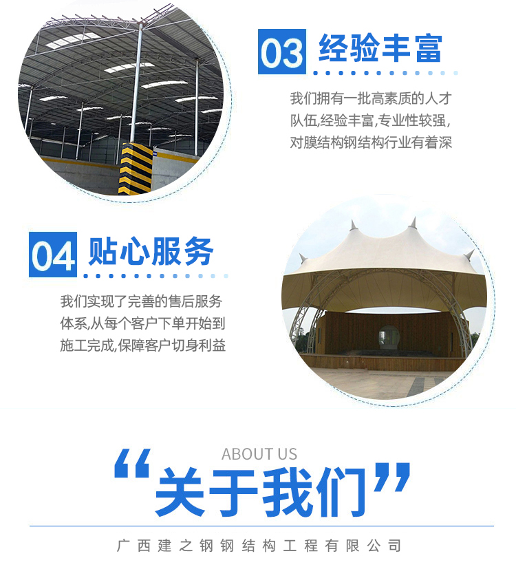 1116广西建之钢钢结构工程有限公司(1)_04.jpg