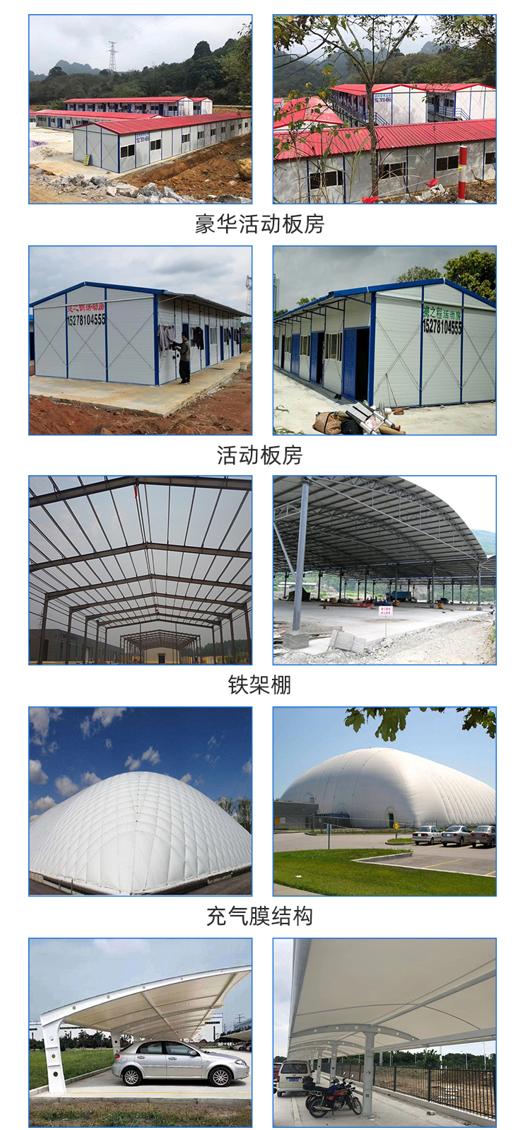 1116广西建之钢钢结构工程有限公司(1)_02.jpg