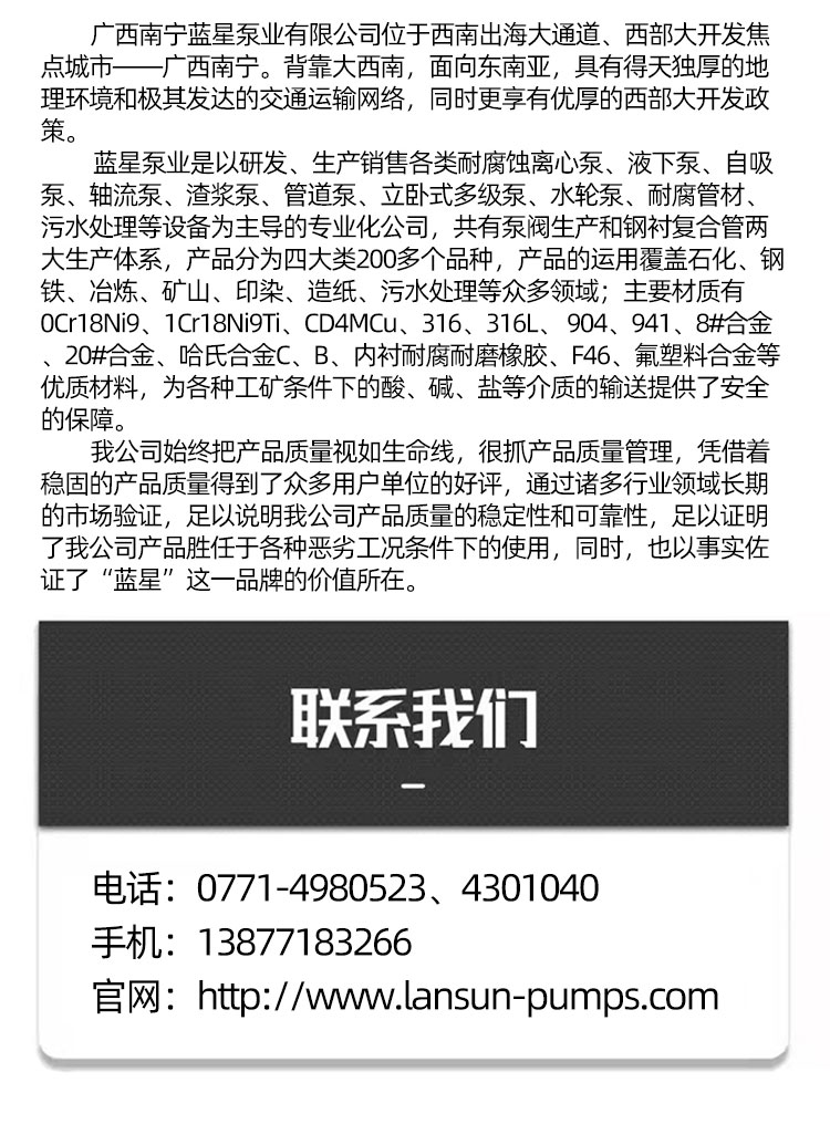 0926广西南宁蓝星泵业有限公司(3)_05.jpg